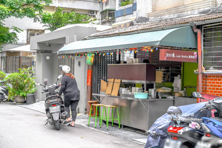 300巷Liao MaMa魷魚羹｜來一套周湯豪套餐吧(菜單) @女子的休假計劃