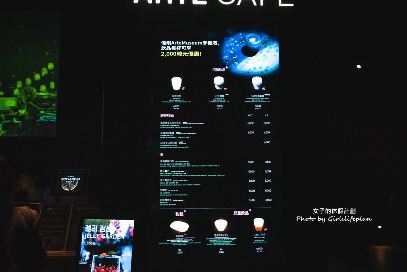 釜山ARTE MUSEUM｜全球最大國際級展覽造訪率達一千萬遊客 @女子的休假計劃