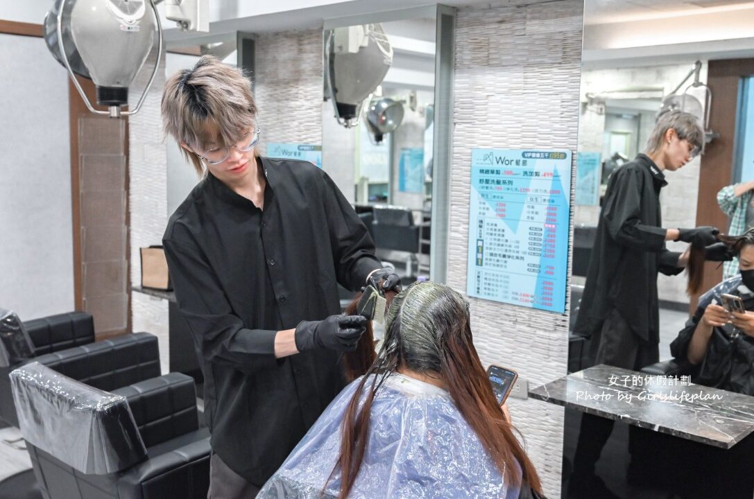 WorHair中正紀念堂店｜中正剪髮推薦深夜髮廊(24H預約制) @女子的休假計劃