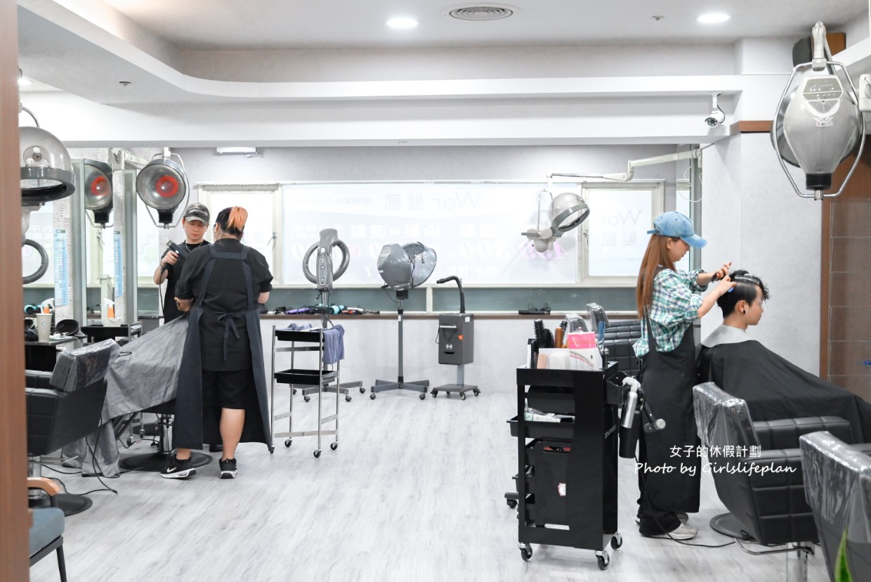 WorHair中正紀念堂店｜中正剪髮推薦深夜髮廊(24H預約制) @女子的休假計劃