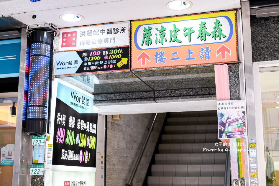 WorHair中正紀念堂店｜中正剪髮推薦深夜髮廊(24H預約制) @女子的休假計劃