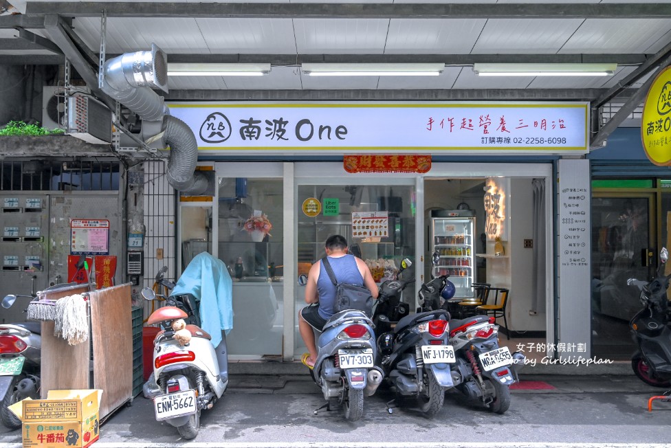 南波One手作超營養三明治-板橋店｜超人氣小點心15元起(菜單) @女子的休假計劃