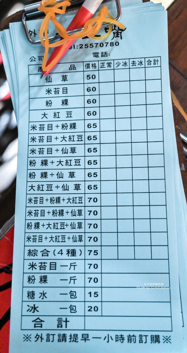 呷二嘴｜米其林推薦500碗美食，夏季必吃清涼刨冰(菜單) @女子的休假計劃