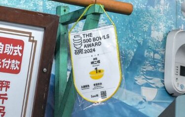 呷二嘴｜米其林推薦500碗美食，夏季必吃清涼刨冰(菜單) @女子的休假計劃