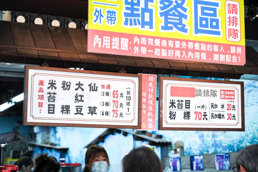 呷二嘴｜米其林推薦500碗美食，夏季必吃清涼刨冰(菜單) @女子的休假計劃