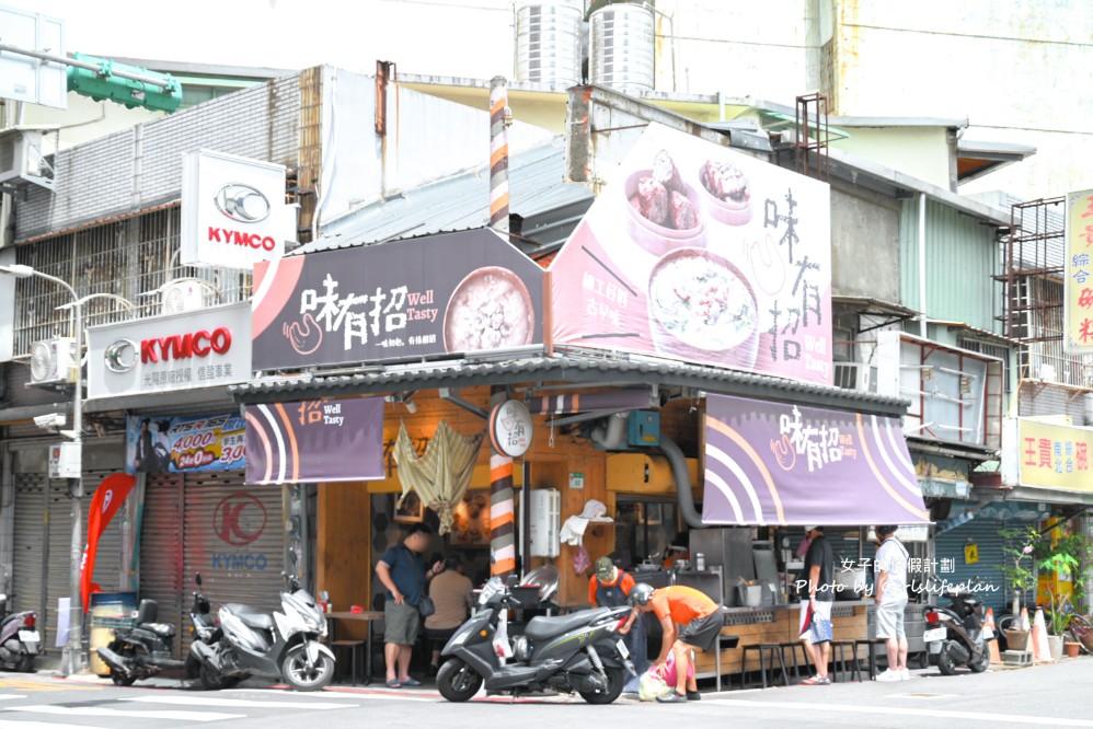 味有招｜台北三大紅燒肉與台北三大肉粥店之一(菜單) @女子的休假計劃