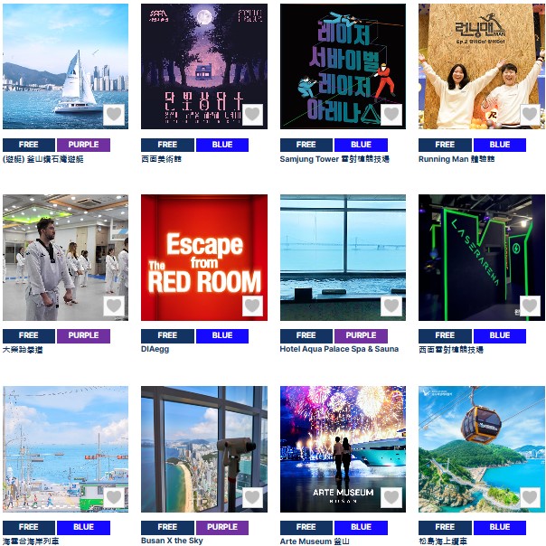 釜山PASS攻略|48小時免費暢玩39個景點 @女子的休假計劃 釜山PASS攻略|48小時免費暢玩39個景點 @女子的休假計劃