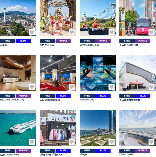 釜山PASS攻略|48小時免費暢玩39個景點 @女子的休假計劃 釜山PASS攻略|48小時免費暢玩39個景點 @女子的休假計劃