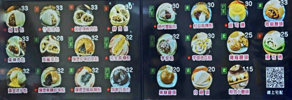 西大發｜買十送六排隊美食老麵包子(2025菜單) @女子的休假計劃