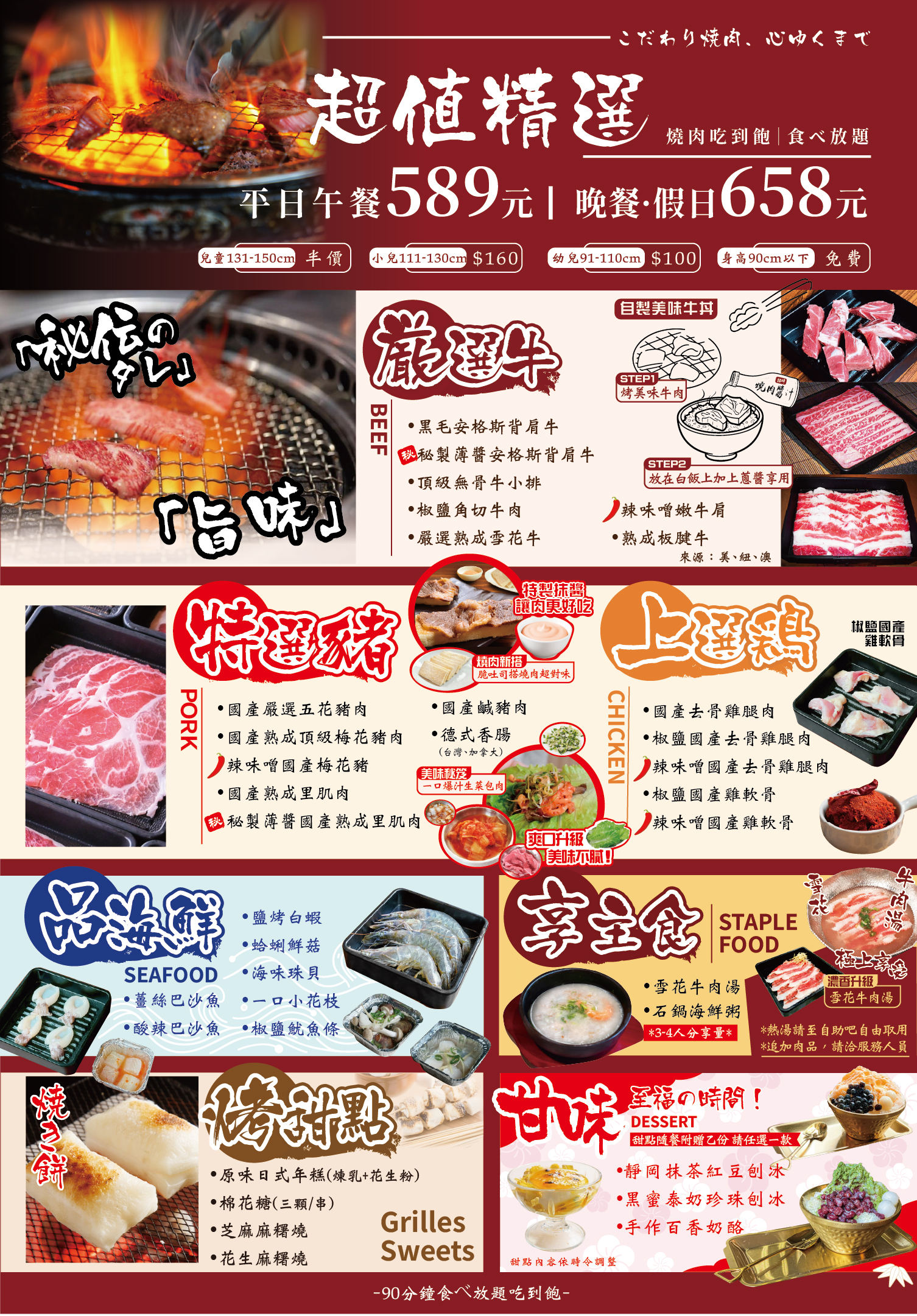 饗燒肉亭|桃園新開幕中壢燒肉火烤兩吃吃到飽(菜單) @女子的休假計劃 饗燒肉亭|桃園新開幕中壢燒肉火烤兩吃吃到飽(菜單) @女子的休假計劃