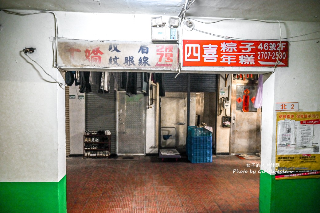 四喜食品行(四喜家鄉粽)|四喜肉粽信維市場大安站美食 @女子的休假計劃 四喜食品行(四喜家鄉粽)|四喜肉粽信維市場大安站美食 @女子的休假計劃
