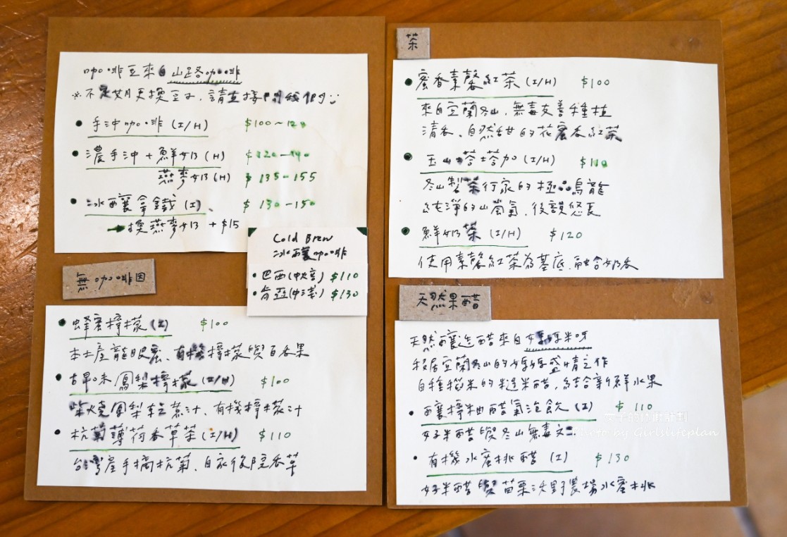 莢麵包｜宜蘭冬山在地超人氣麵包店，無低消無限時(菜單) @女子的休假計劃