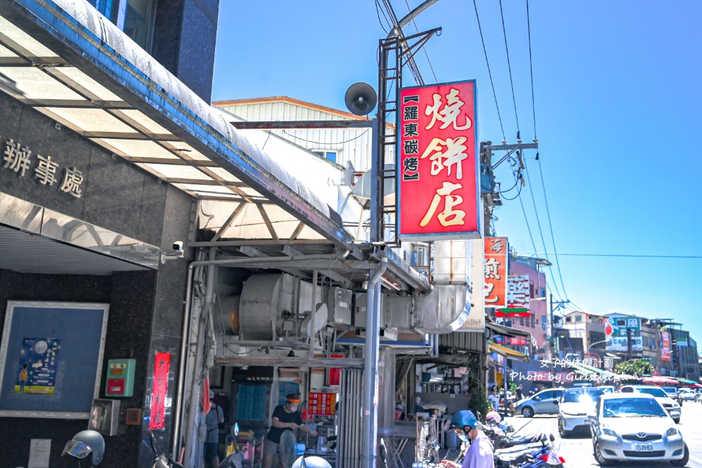 羅東碳烤燒餅餅店｜在地人氣燒餅伴手禮(菜單) @女子的休假計劃