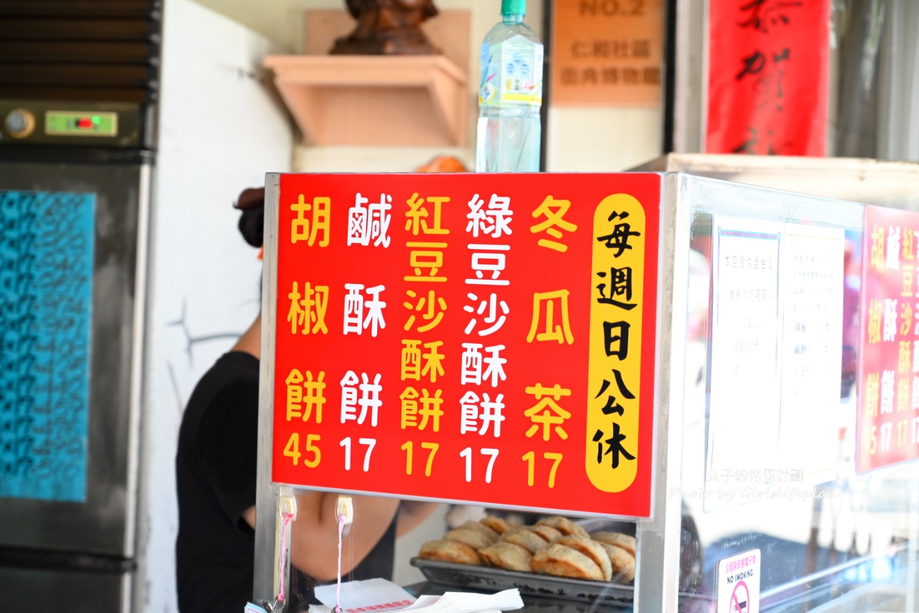 羅東碳烤燒餅餅店｜在地人氣燒餅伴手禮(菜單) @女子的休假計劃