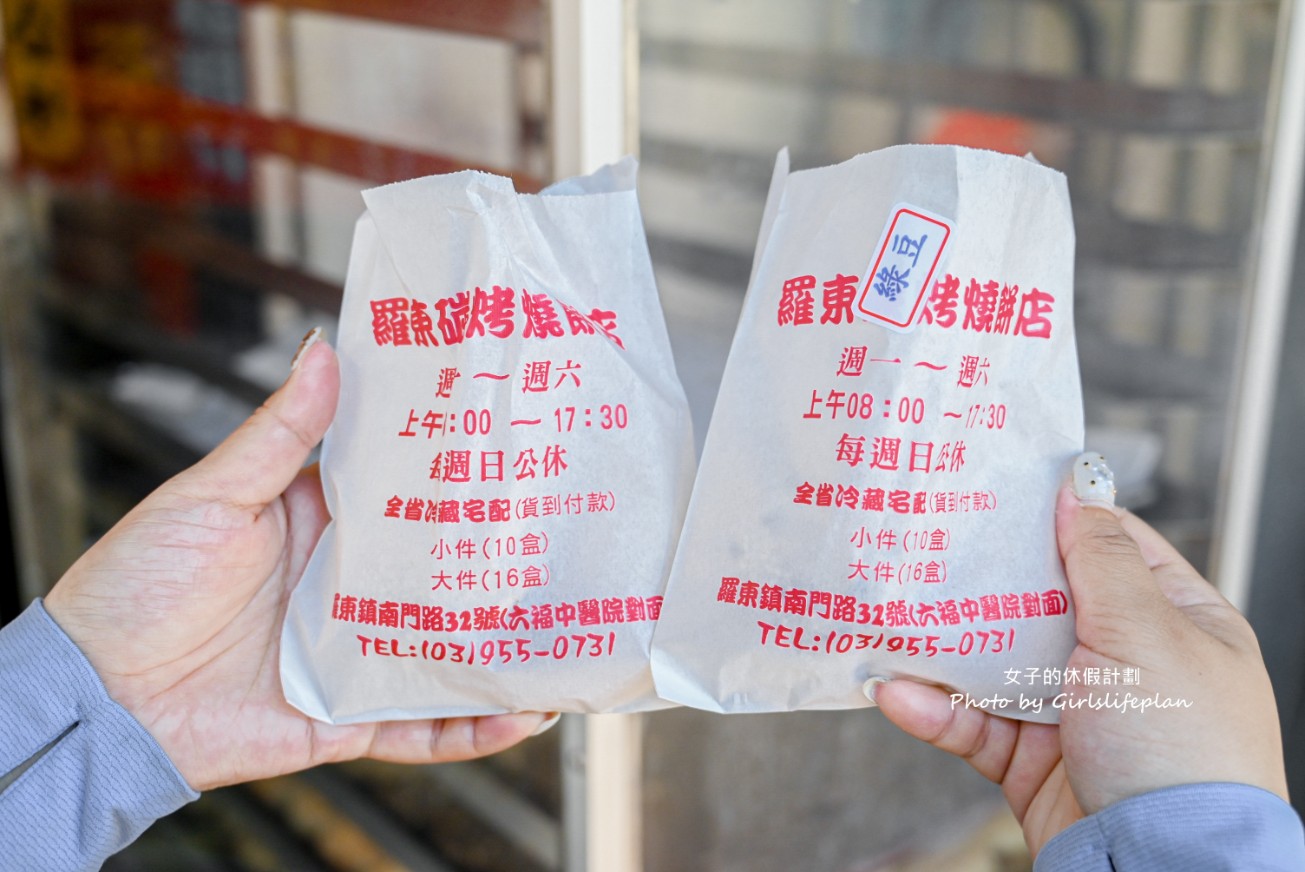 羅東碳烤燒餅餅店｜在地人氣燒餅伴手禮(菜單) @女子的休假計劃