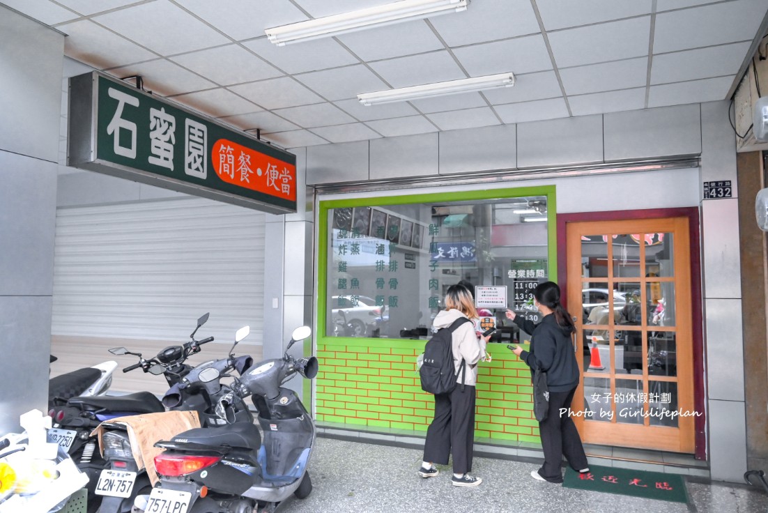 石蜜園|在地人也推雞腿便當最受歡迎(菜單) @女子的休假計劃 石蜜園|在地人也推雞腿便當最受歡迎(菜單) @女子的休假計劃