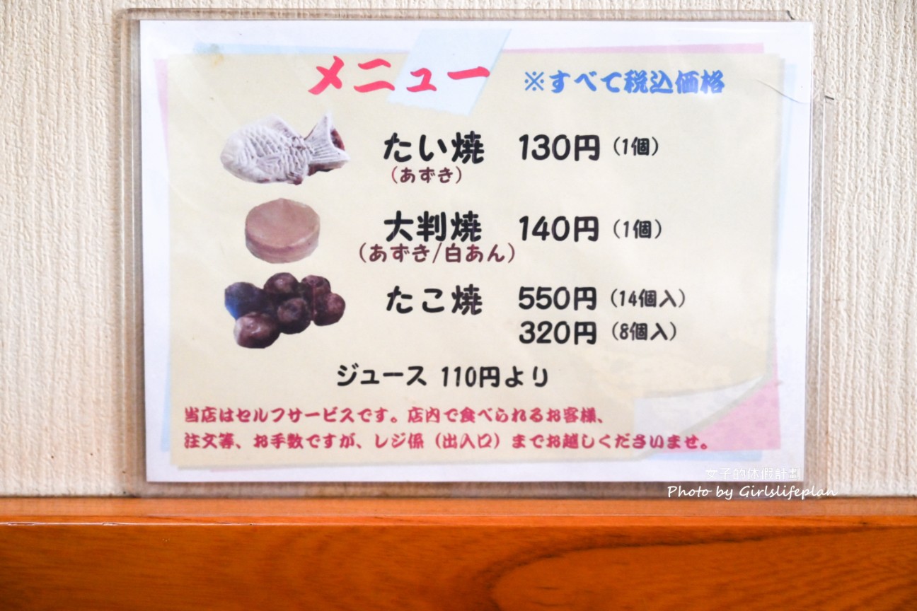 米澤鯛魚燒店|鳥取倉吉必訪近80年老店(白壁土藏群) @女子的休假計劃 米澤鯛魚燒店|鳥取倉吉必訪近80年老店(白壁土藏群) @女子的休假計劃