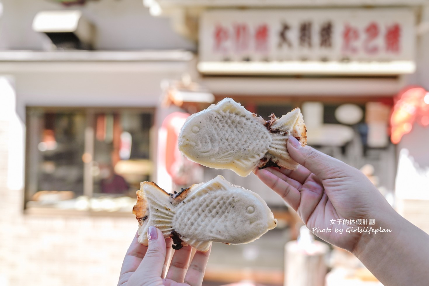 米澤鯛魚燒店|鳥取倉吉必訪近80年老店(白壁土藏群) @女子的休假計劃 米澤鯛魚燒店|鳥取倉吉必訪近80年老店(白壁土藏群) @女子的休假計劃