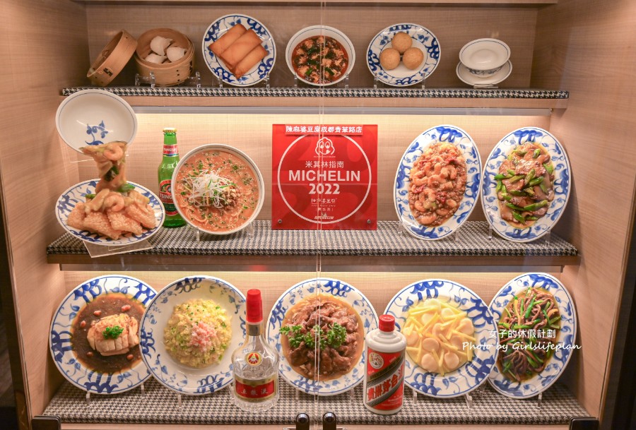 陳麻婆豆腐｜米其林指南(菜單) @女子的休假計劃