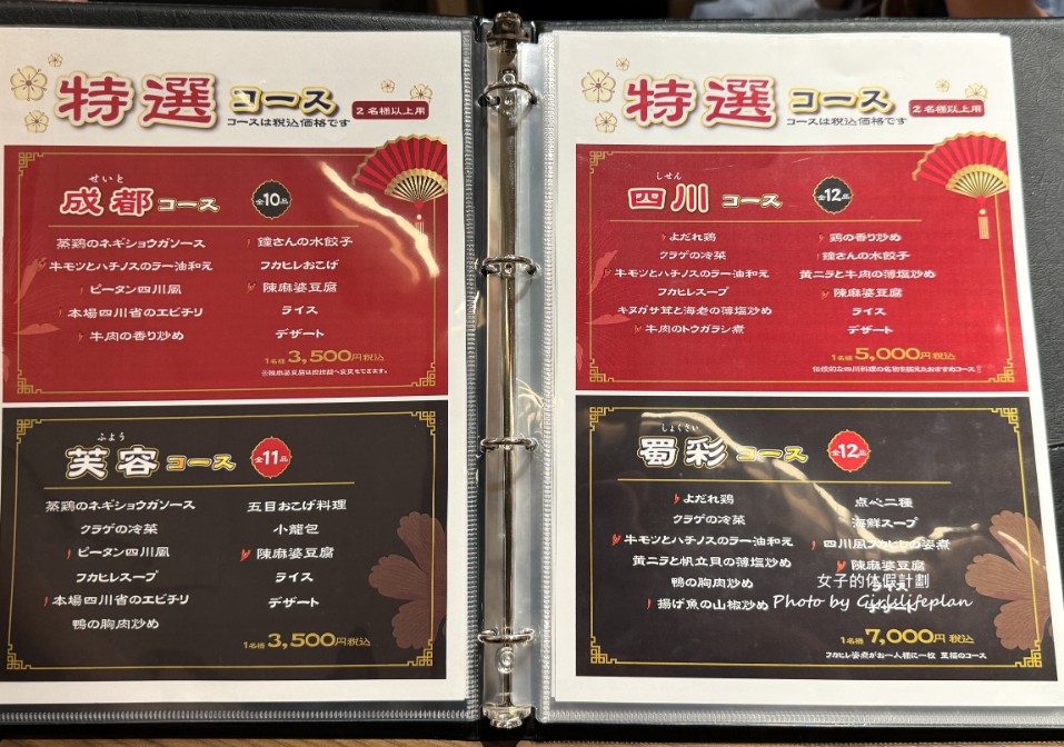 陳麻婆豆腐｜米其林指南(菜單) @女子的休假計劃