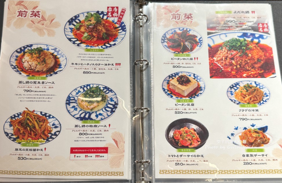 陳麻婆豆腐｜米其林指南(菜單) @女子的休假計劃