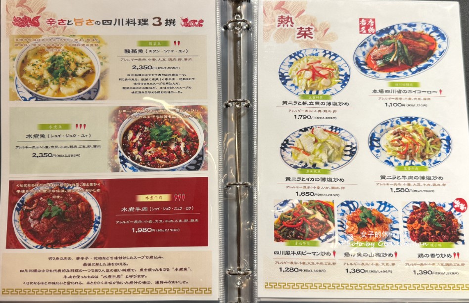 陳麻婆豆腐｜米其林指南(菜單) @女子的休假計劃