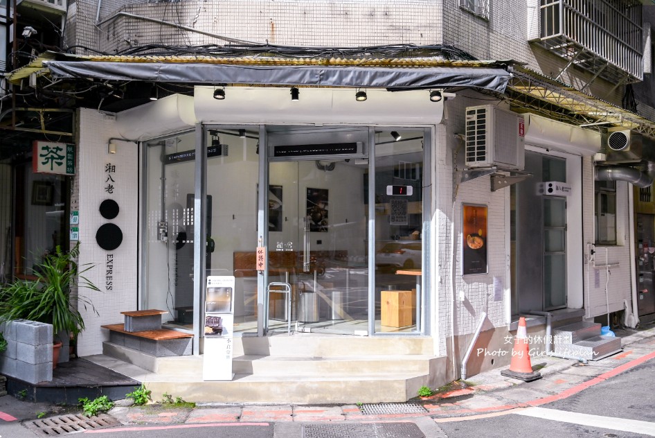 湘八老 EXPRESS 小食堂｜彭園餐飲集團旗下湘菜品牌(菜單) @女子的休假計劃