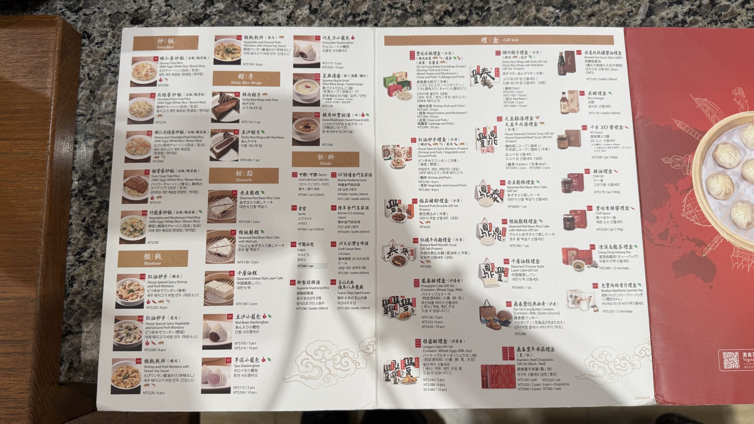 鼎泰豐2025菜單｜鼎泰豐隱藏版吃法，邊緣人來吃巧又吃飽(外送/外帶) @女子的休假計劃