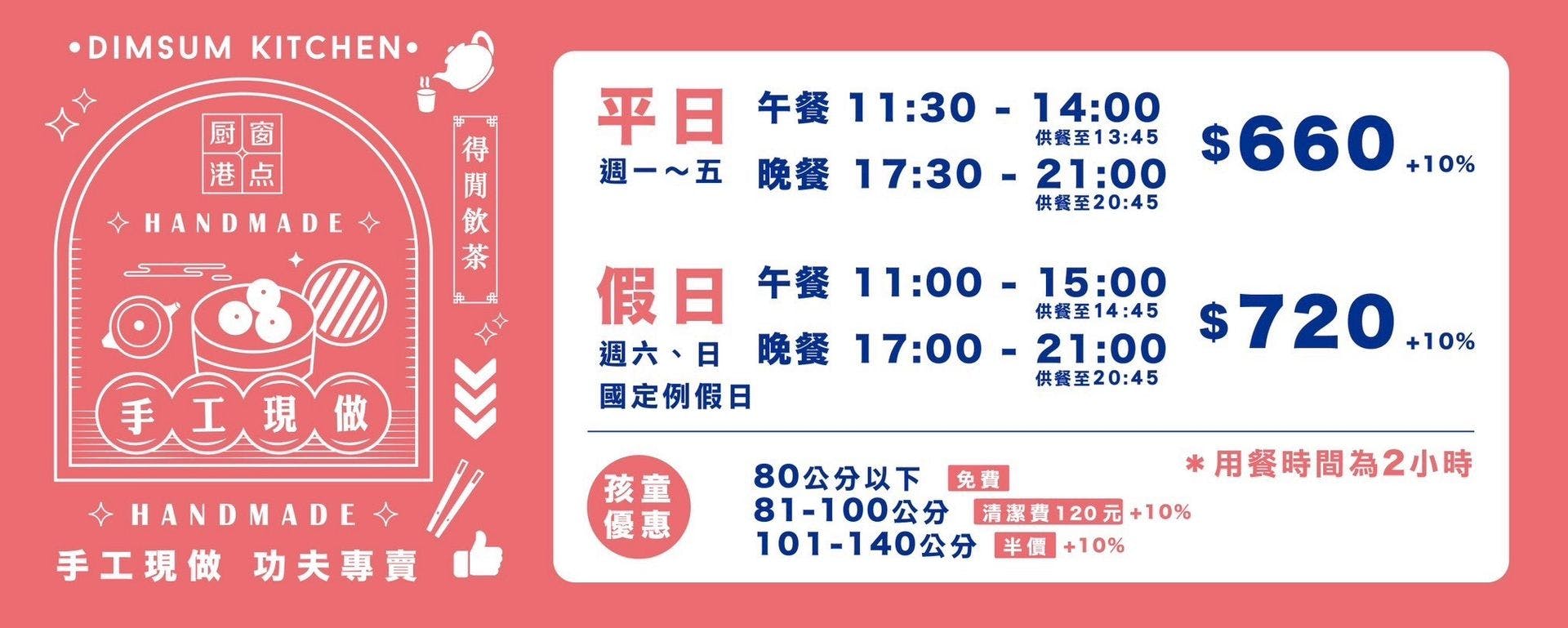 村民食堂-廚窗港點港式飲茶吃到飽|桃園藝文店最強港點吃到飽(菜單) @女子的休假計劃 村民食堂-廚窗港點港式飲茶吃到飽|桃園藝文店最強港點吃到飽(菜單) @女子的休假計劃