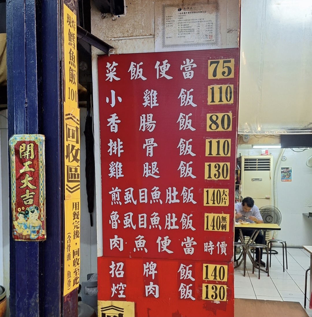 阿順排骨|超人氣巷弄排隊美食便當店,熱湯免費喝白飯免費加滷汁(菜單) @女子的休假計劃 阿順排骨|超人氣巷弄排隊美食便當店,熱湯免費喝白飯免費加滷汁(菜單) @女子的休假計劃