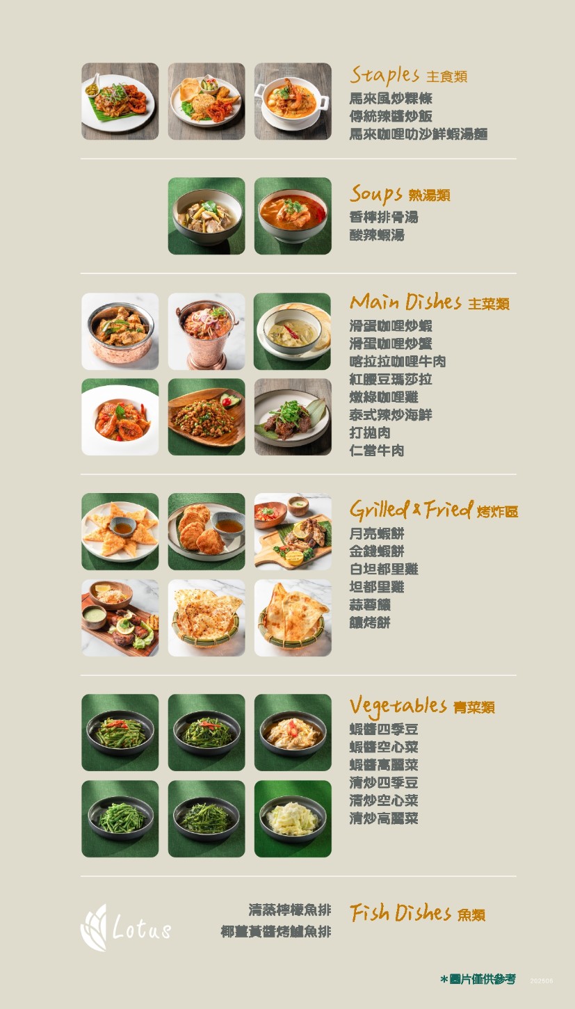 Lotus蓮花餐廳｜IG打卡超網美環境泰式料理吃到飽(菜單) @女子的休假計劃