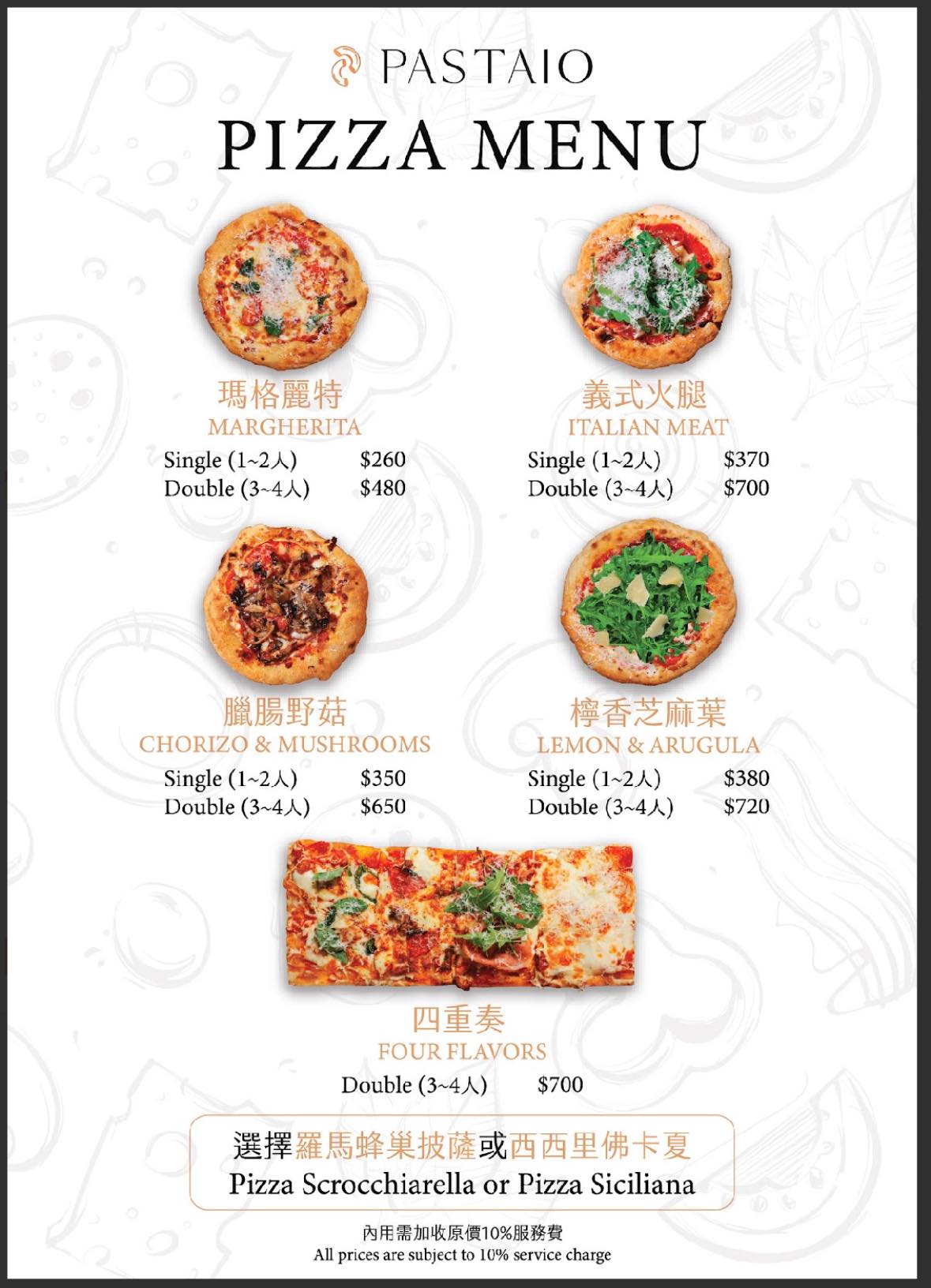 PASTAIO 手工義大利麵新店店｜這裡有賣蜜瓜盅(菜單) @女子的休假計劃