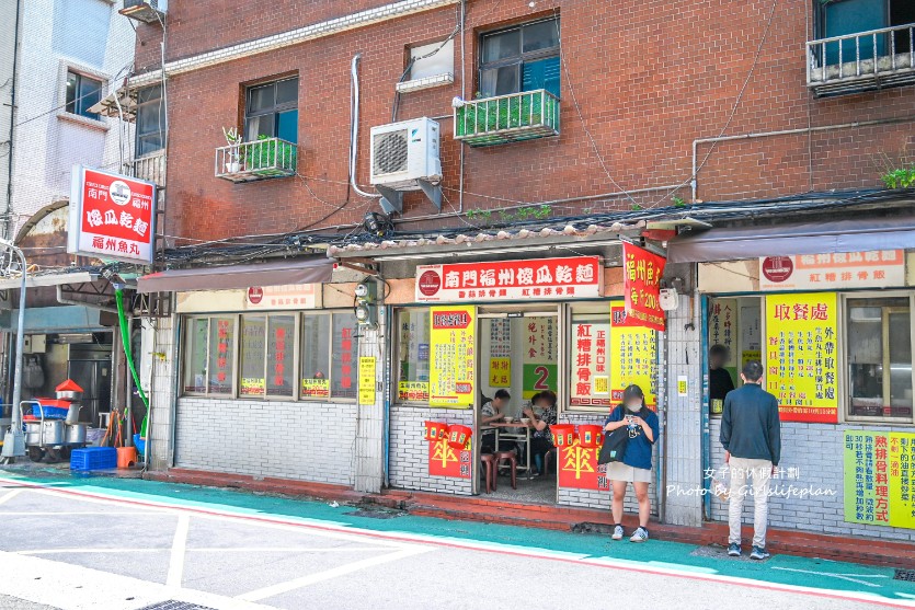 南門福州傻瓜乾麵｜炸排骨只要50元，100元乾麵套餐附魚丸湯(菜單) @女子的休假計劃