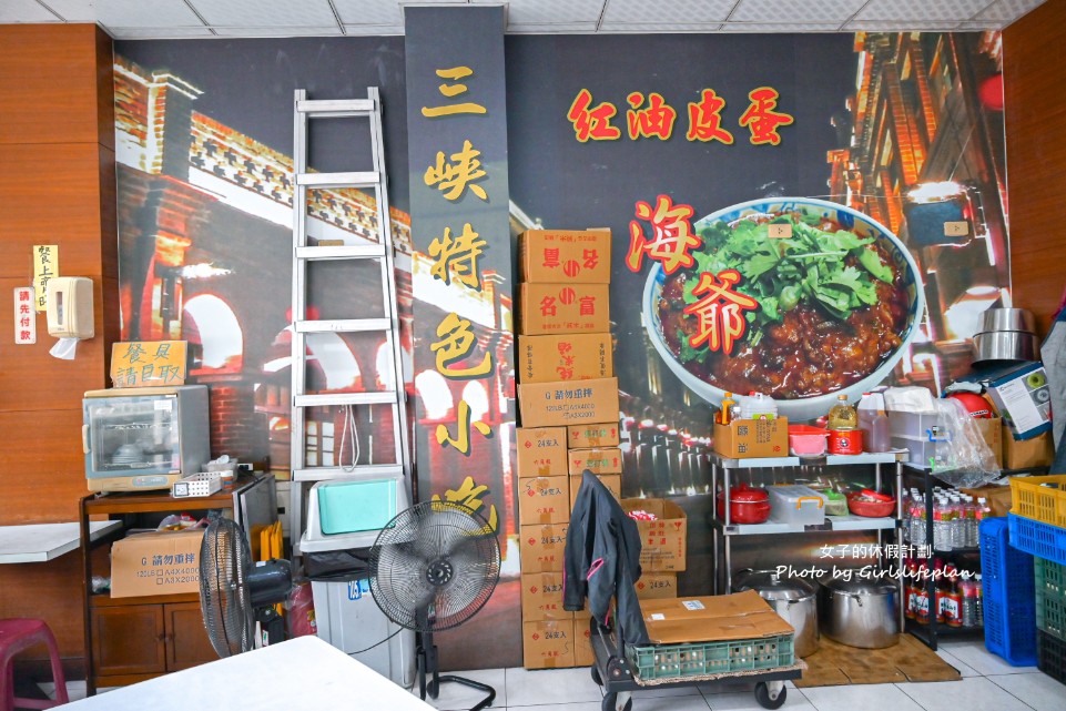 海爺四號乾麵｜三峽人氣麵店，招牌紅油皮蛋乾麵(菜單) @女子的休假計劃
