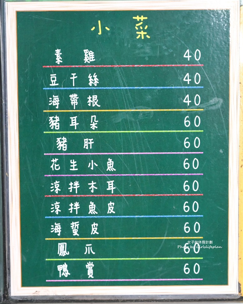 海爺四號乾麵｜三峽人氣麵店，招牌紅油皮蛋乾麵(菜單) @女子的休假計劃