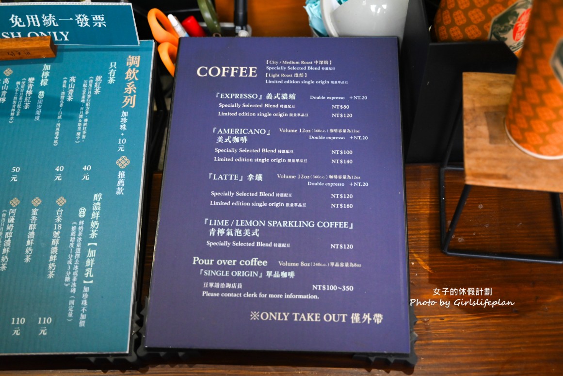 日月茶行貳店開更號|超文青手搖飲店(菜單) @女子的休假計劃 日月茶行貳店開更號|超文青手搖飲店(菜單) @女子的休假計劃