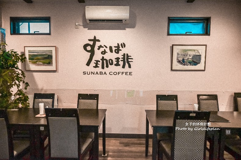 砂場咖啡Sunaba Coffee|鳥取必訪咖啡廳(外帶) @女子的休假計劃 砂場咖啡Sunaba Coffee|鳥取必訪咖啡廳(外帶) @女子的休假計劃
