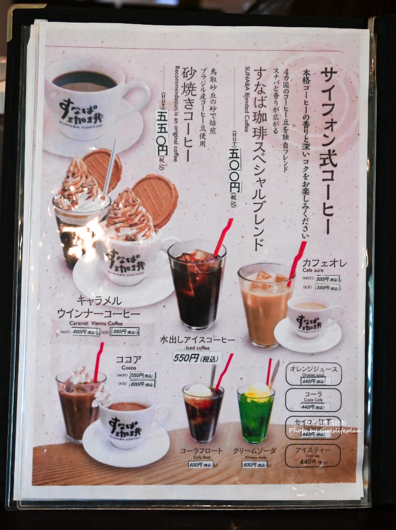 砂場咖啡Sunaba Coffee|鳥取必訪咖啡廳(外帶) @女子的休假計劃 砂場咖啡Sunaba Coffee|鳥取必訪咖啡廳(外帶) @女子的休假計劃