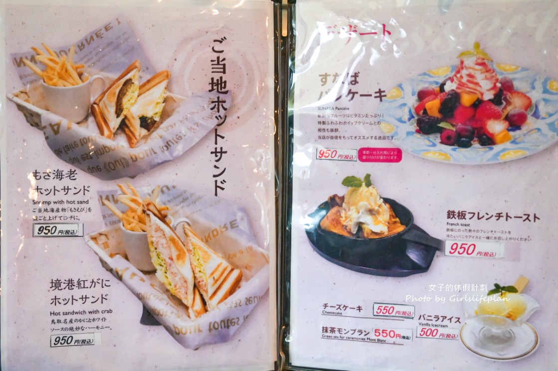 砂場咖啡Sunaba Coffee|鳥取必訪咖啡廳(外帶) @女子的休假計劃 砂場咖啡Sunaba Coffee|鳥取必訪咖啡廳(外帶) @女子的休假計劃