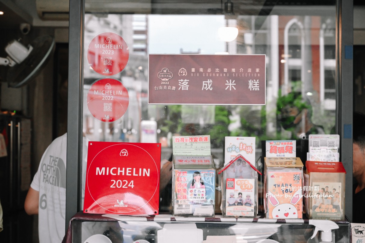 落成米糕｜米其林推薦美食，米糕加四神湯超絕配(菜單) @女子的休假計劃