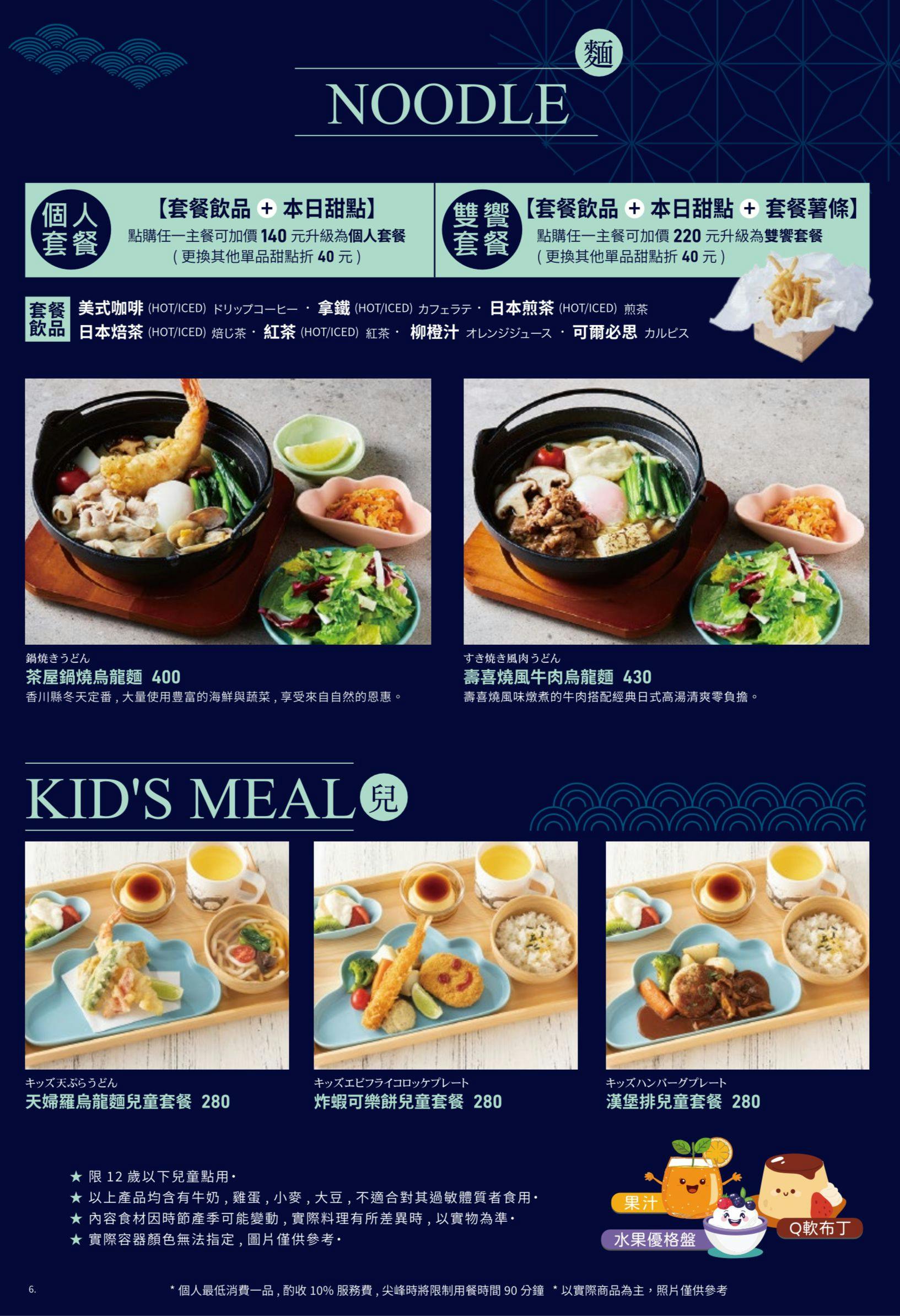 茶屋WIRED CHAYA南港店｜蔦屋書店不限時美食推薦(菜單) @女子的休假計劃