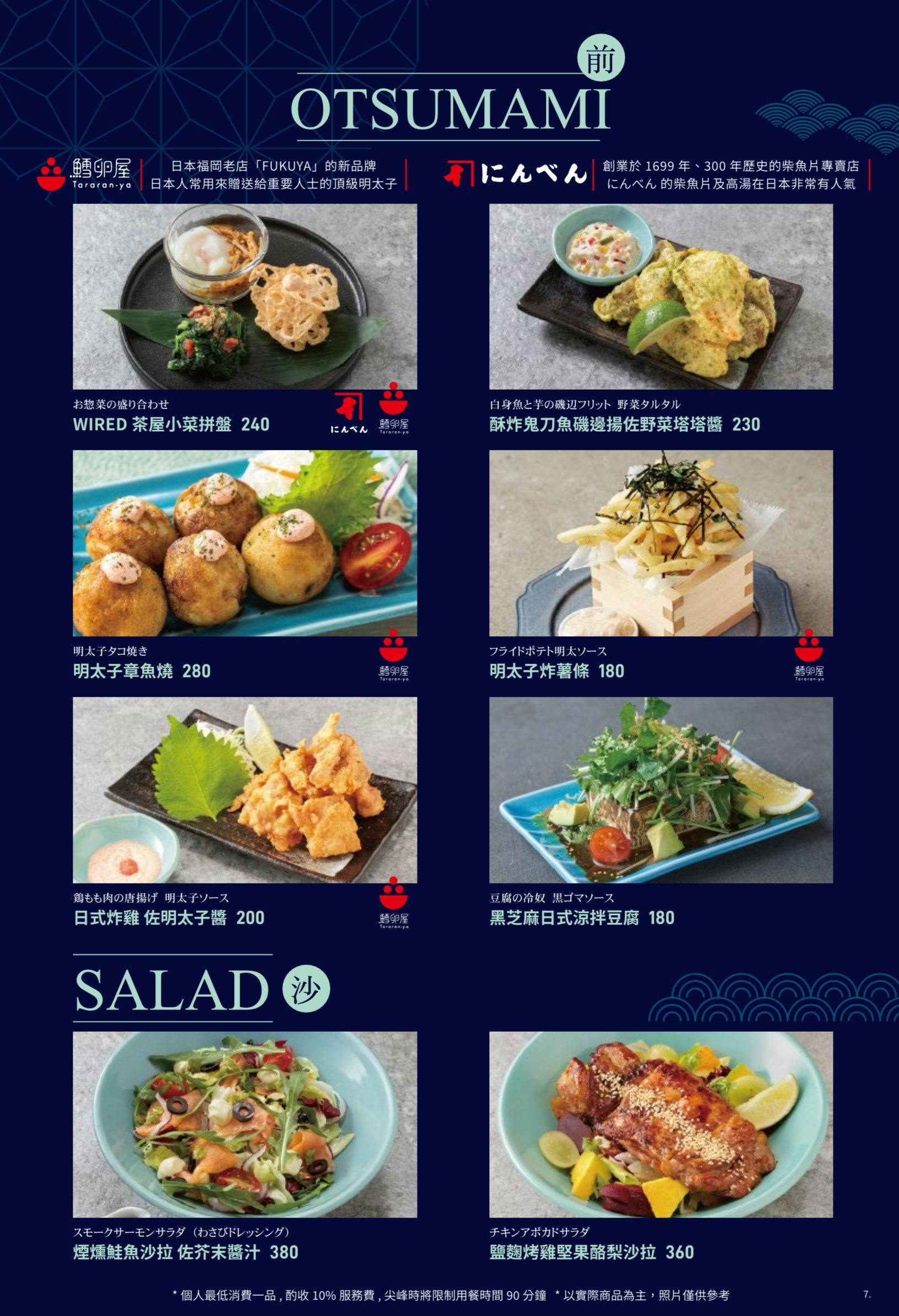 茶屋WIRED CHAYA南港店｜蔦屋書店不限時美食推薦(菜單) @女子的休假計劃