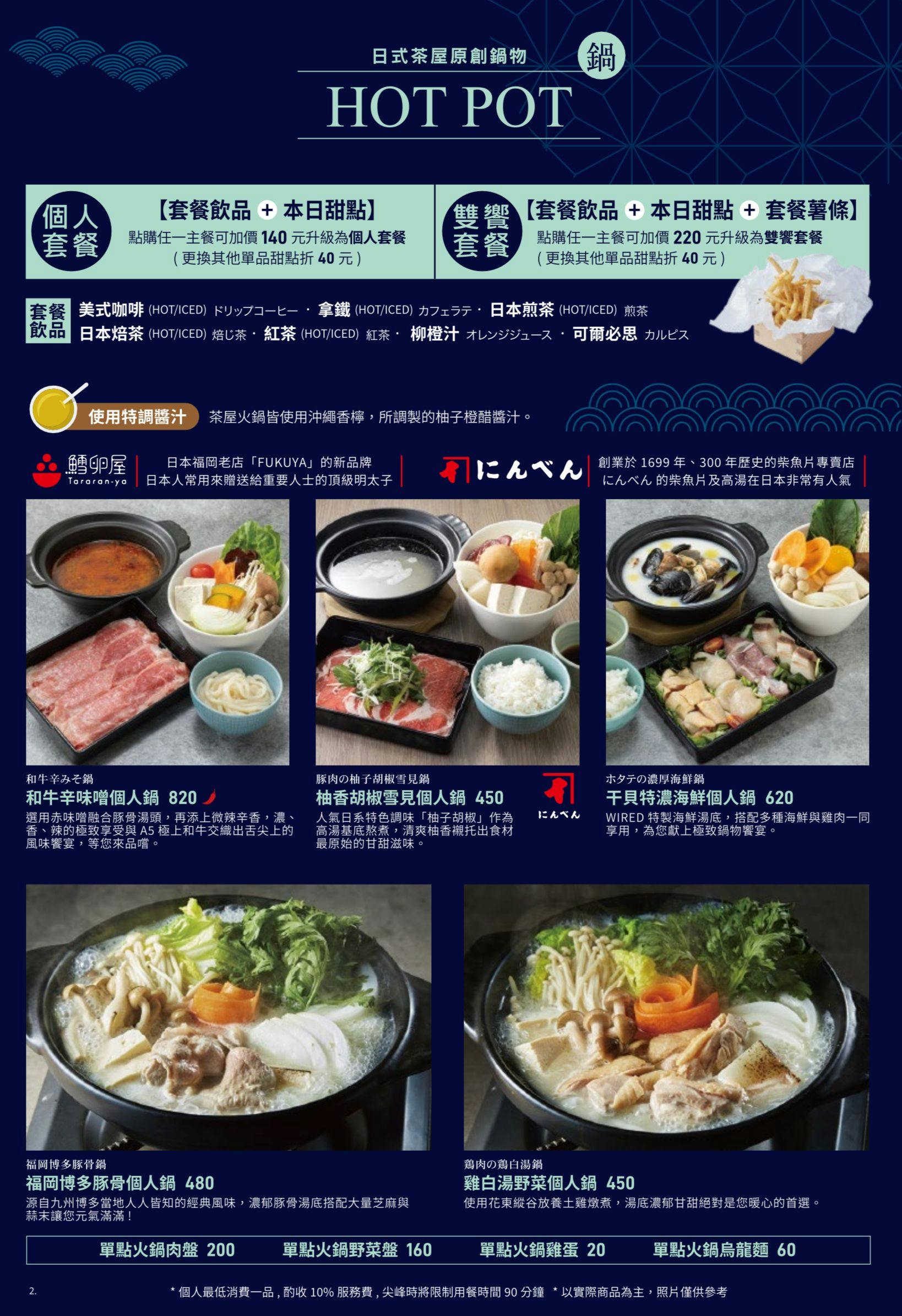 茶屋WIRED CHAYA南港店｜蔦屋書店不限時美食推薦(菜單) @女子的休假計劃