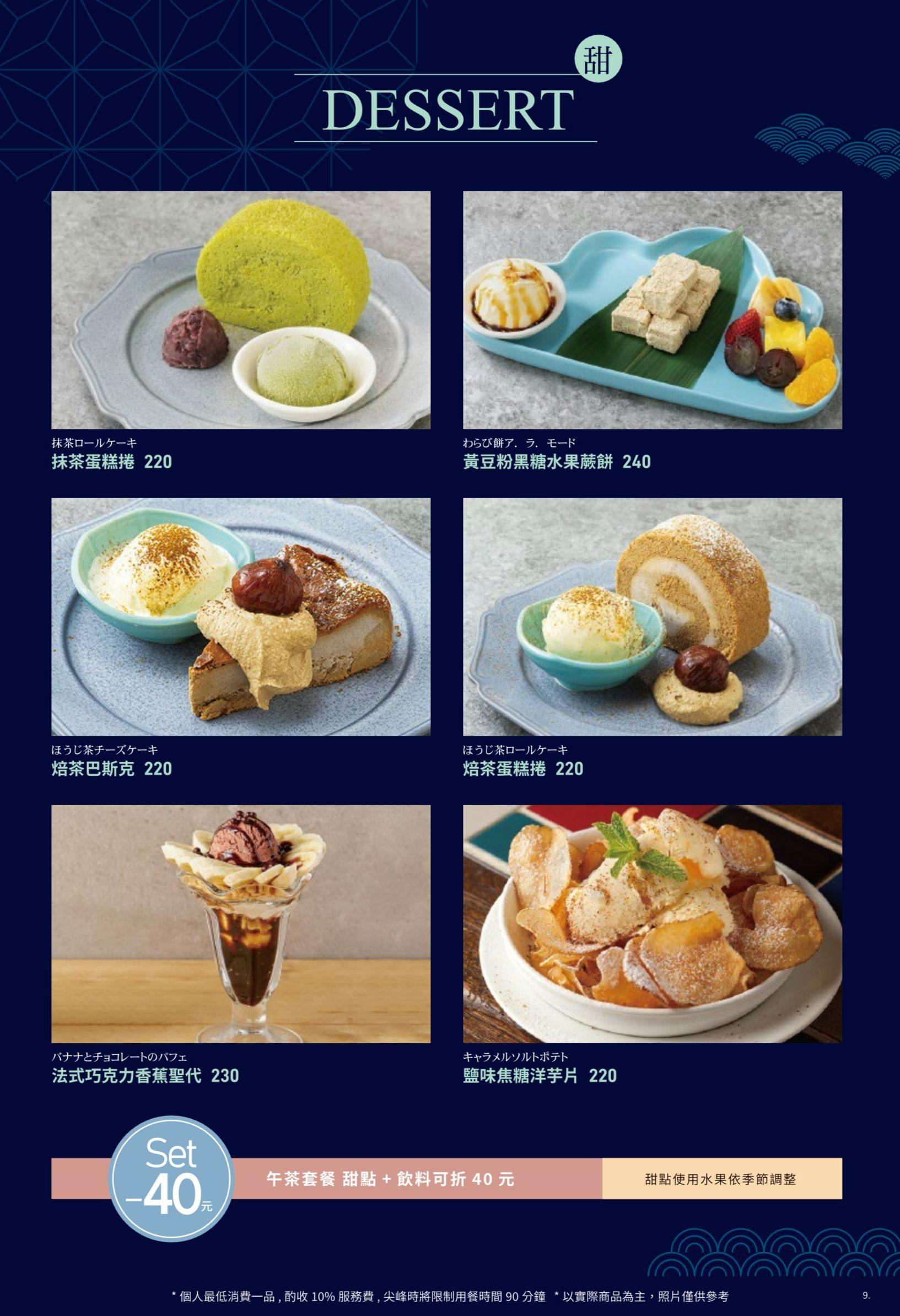 茶屋WIRED CHAYA南港店｜蔦屋書店不限時美食推薦(菜單) @女子的休假計劃