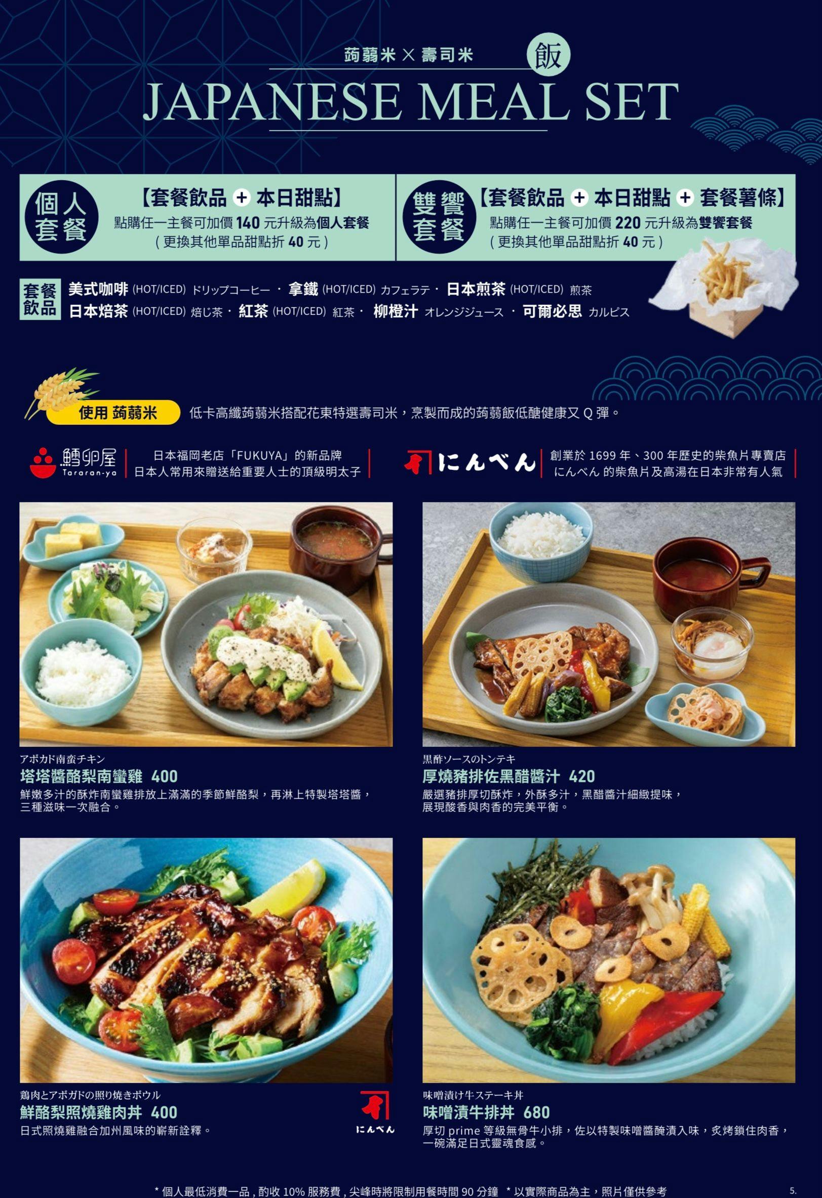 茶屋WIRED CHAYA南港店｜蔦屋書店不限時美食推薦(菜單) @女子的休假計劃
