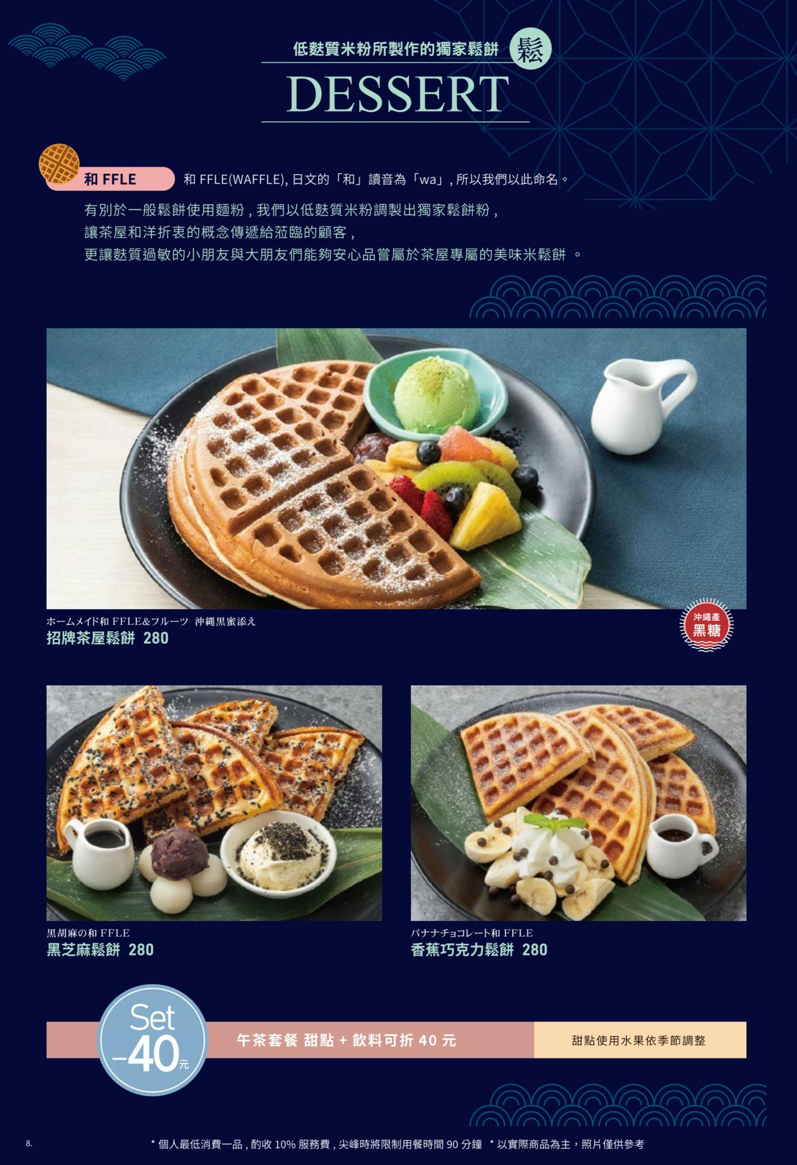 茶屋WIRED CHAYA南港店｜蔦屋書店不限時美食推薦(菜單) @女子的休假計劃