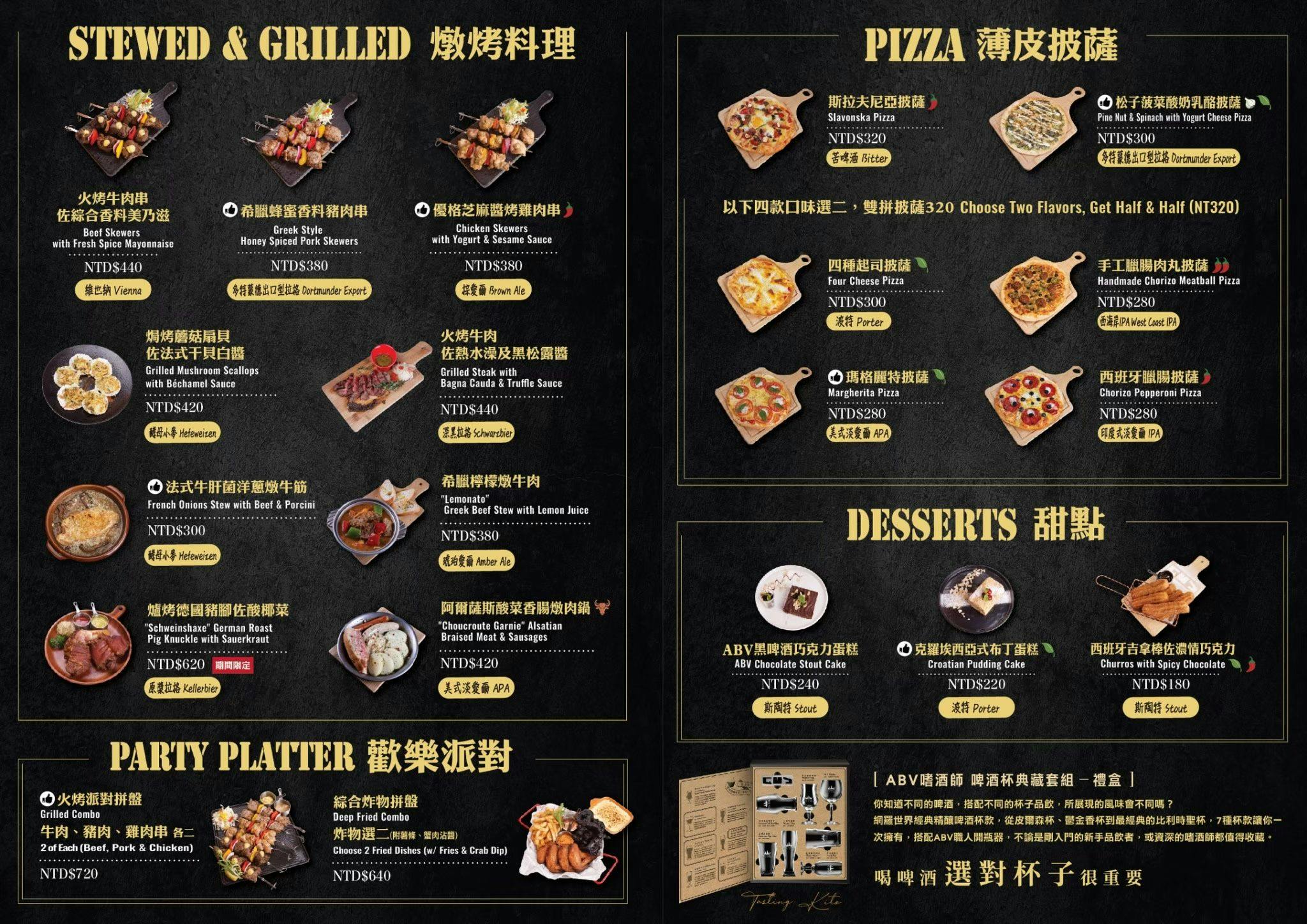 ABV地中海餐酒館光復店｜安達魯西亞美食季(菜單) @女子的休假計劃