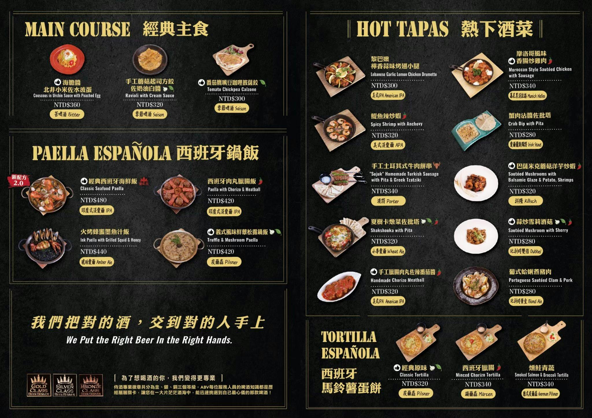 ABV地中海餐酒館光復店｜安達魯西亞美食季(菜單) @女子的休假計劃