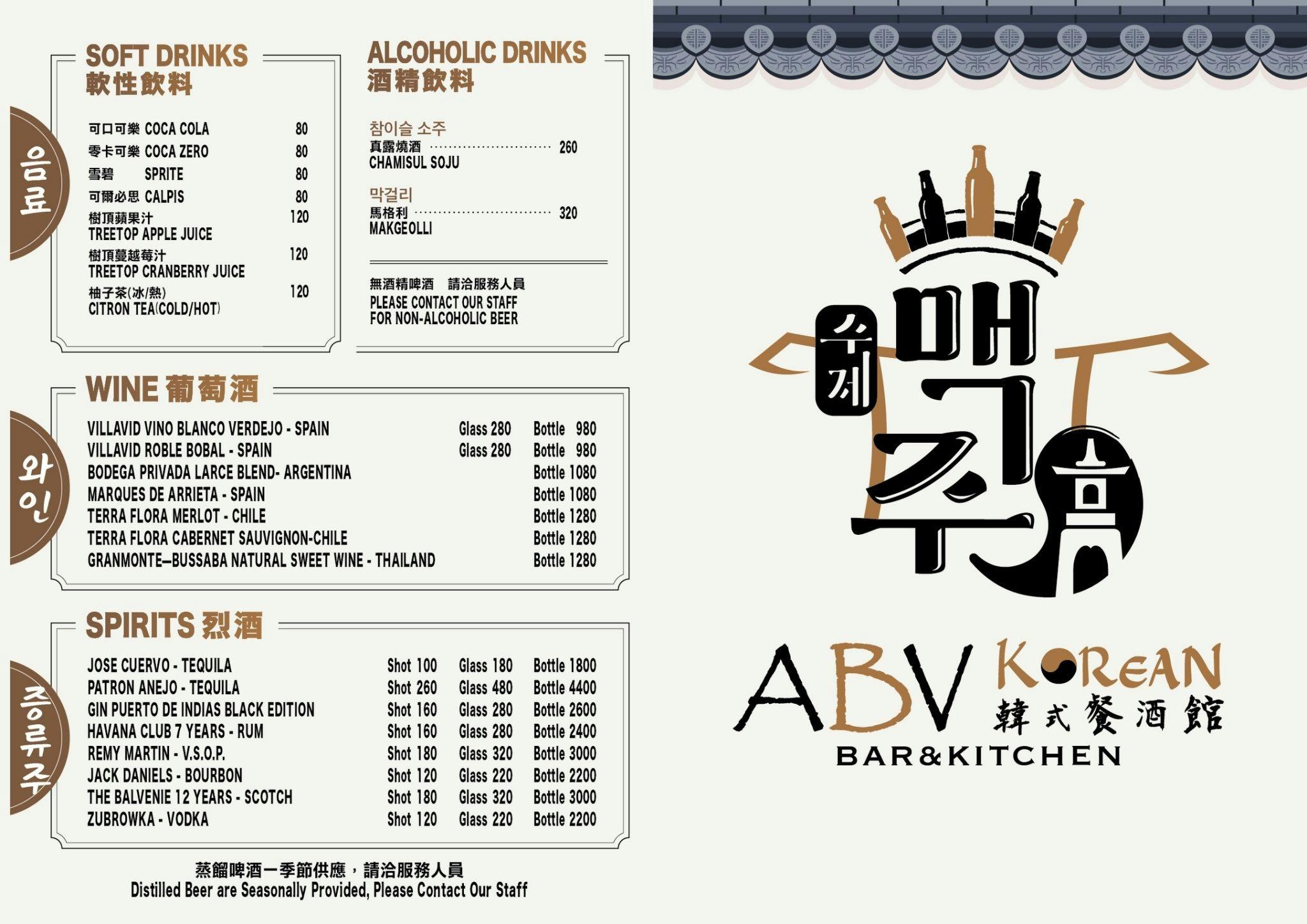 ABV Bar & Kitchen 韓式餐酒館板橋店｜超棒代烤服務，生菜小菜吃到飽(菜單) @女子的休假計劃