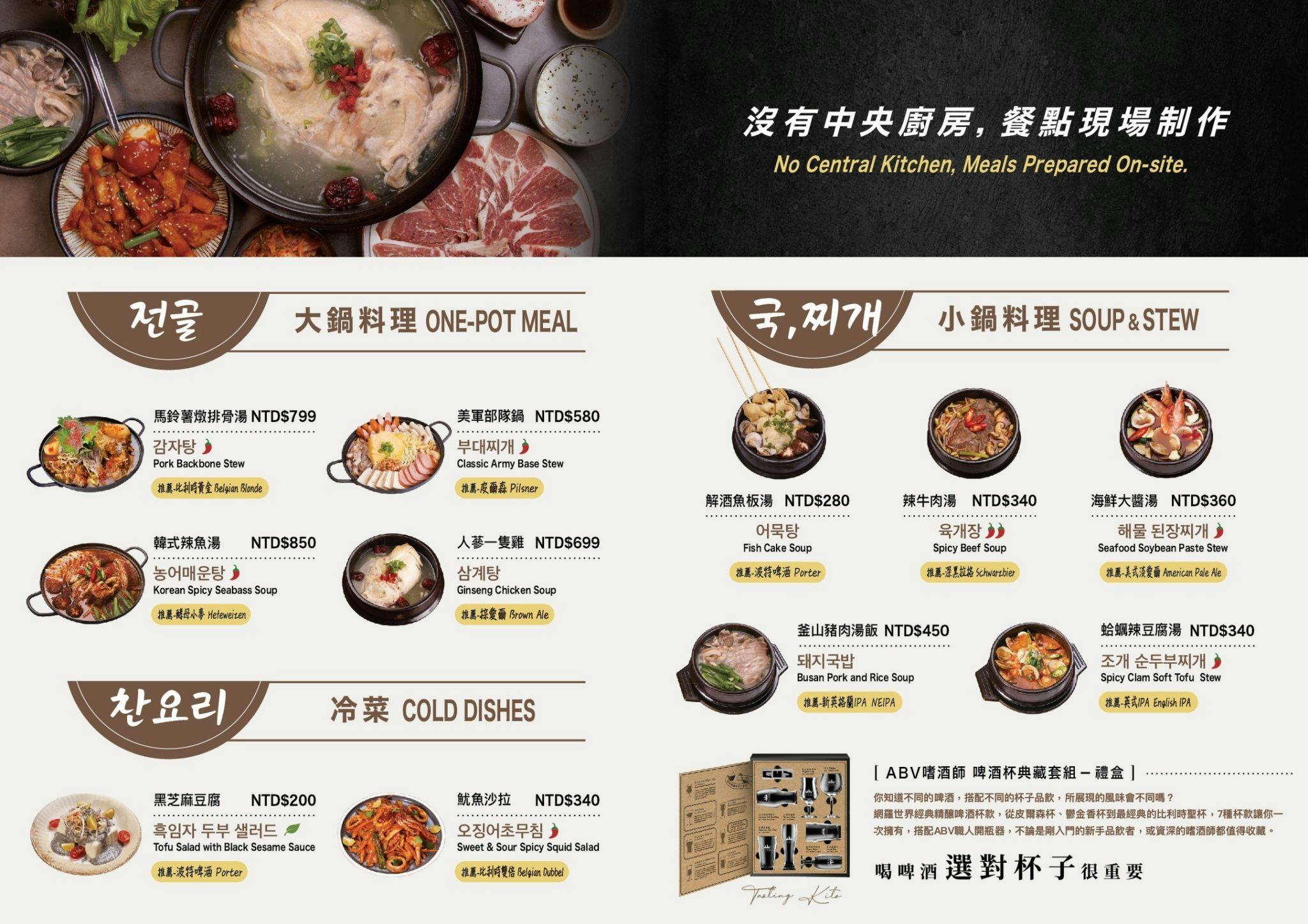 ABV Bar & Kitchen 韓式餐酒館板橋店｜超棒代烤服務，生菜小菜吃到飽(菜單) @女子的休假計劃